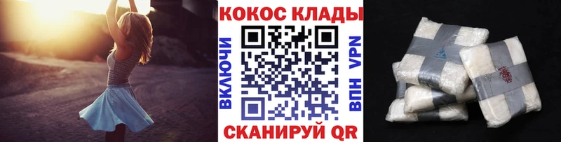 Кокаин Колумбийский  Купить закладки  Лениногорск 