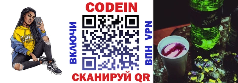 Кодеиновый сироп Lean Purple Drank  Купить где  Лениногорск 
