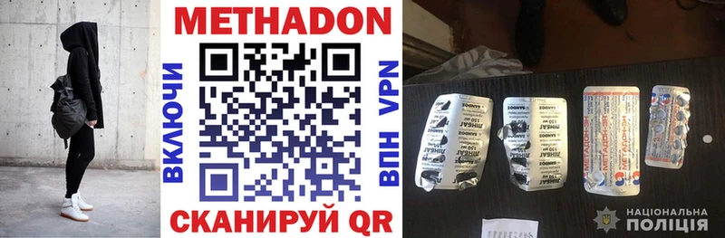 Метадон мёд  Купить где  Лениногорск 